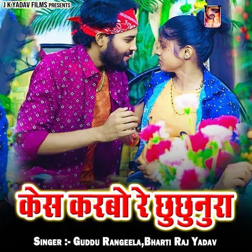 Case Karbo Re Chhuchunura