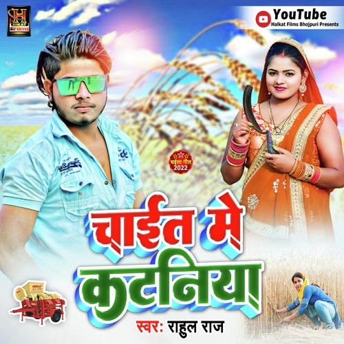 Chait Me Kataniyan