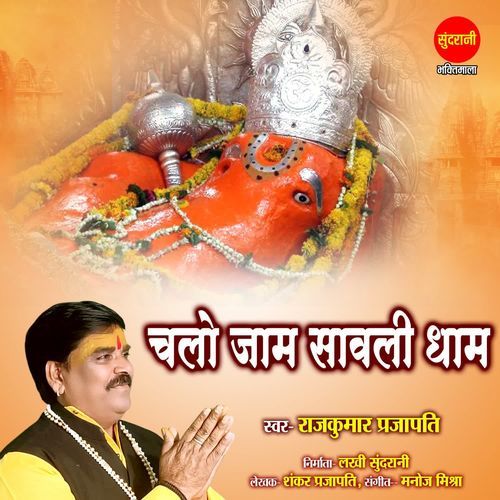 Chalo Jam Sawli Dham