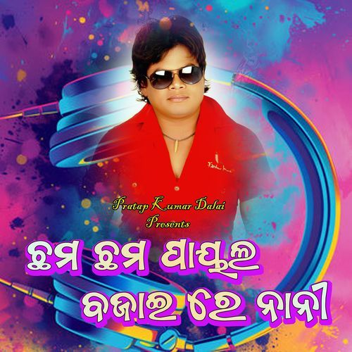 Cham Cham Payal Bajai Re Nani