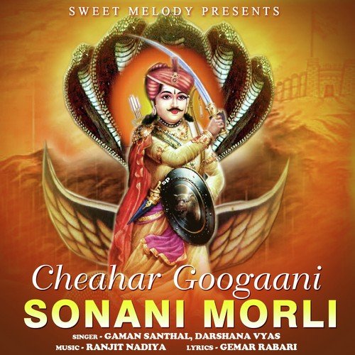Cheahar Googaani Sonani Morli