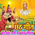 Chhath Geet Char Pahar Rati Jal Thal Sevila