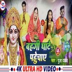 Chhath Geet Puja Yada (Chhath Geet)