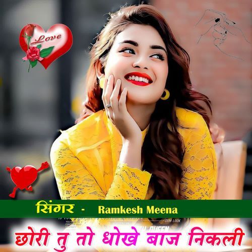 Chori Tu To Dhoke Baaj Nikli