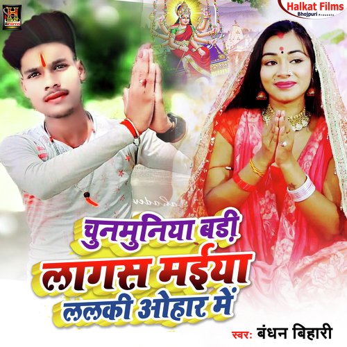Chunmuniya Badi Lagas Maiya (Maghi)