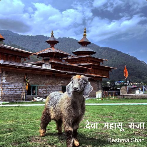 देवा महासू राजा