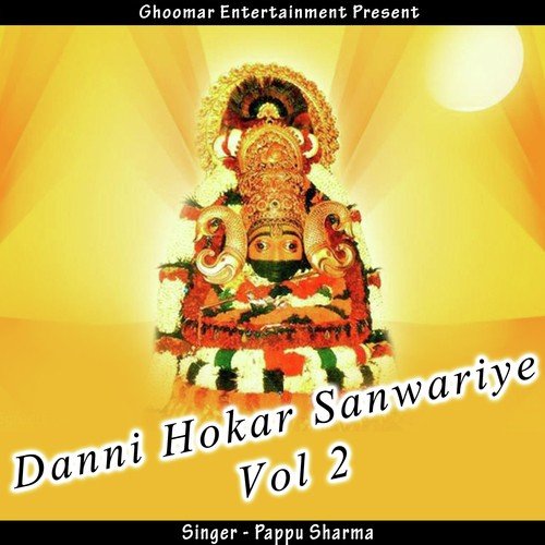 Danni Hokar Sanwariye Vol. 2