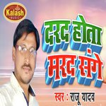 Darad Hota Marad Sange