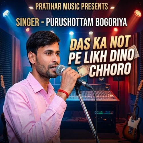 Das Ka Not Pe Likh Dino Chhoro