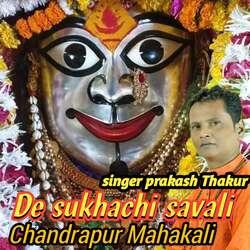 De Sukhachi Savali Chandrapur Mahakali-QiE-ch1qaGE