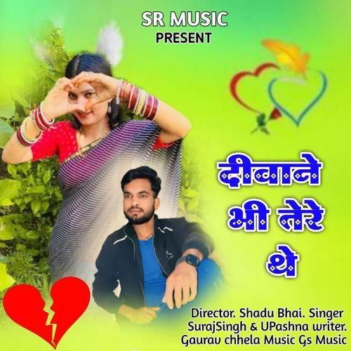 Deewane Bhi Tere The