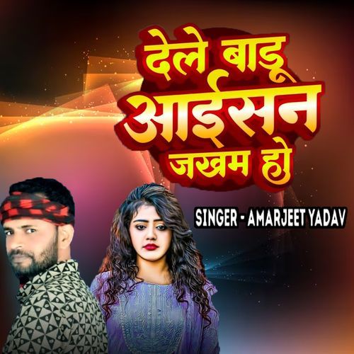 Dele Badu Aisan Jakham Ho