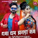 Dhama Dham Jhagda Kam