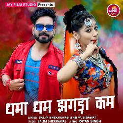 Dhama Dham Jhagda Kam