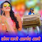 Dhol Baje Aanand Aave