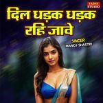 Dil Dhadak Dhadak Rahi Jawe