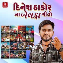 Hu Tane Hasavu Bewfa Tu Bijane Hasave