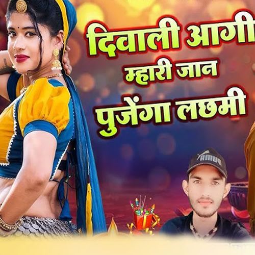 Diwali Aagi Mhari Jaan