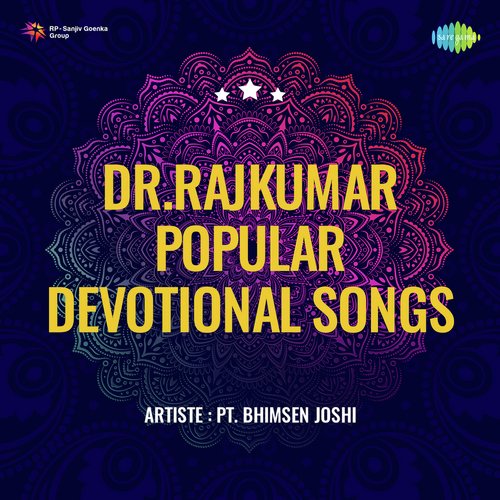 Dr Rajkumar Popular Devotional Songs