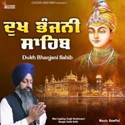 Dukh Bhanjani Sahib