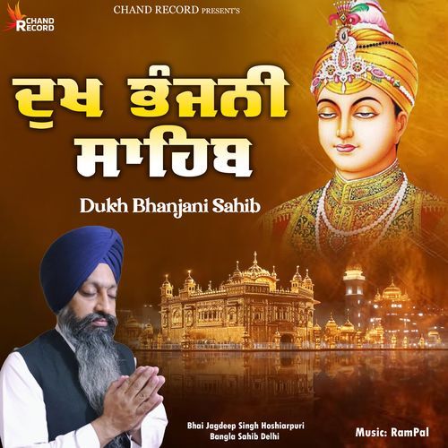 Dukh Bhanjani Sahib