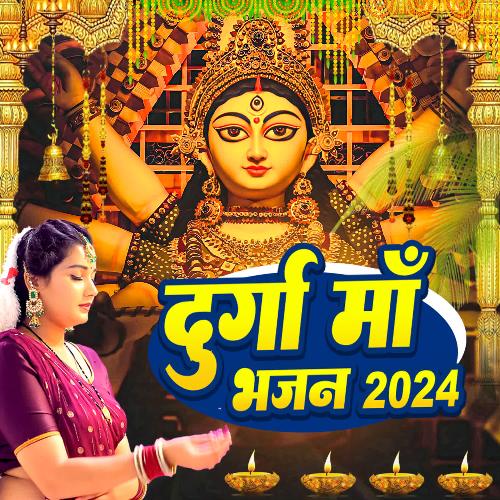Durga Maa Bhajan 2024