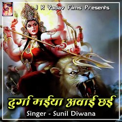 Durga Maiya Awai Chai-AloGQAJJU0M