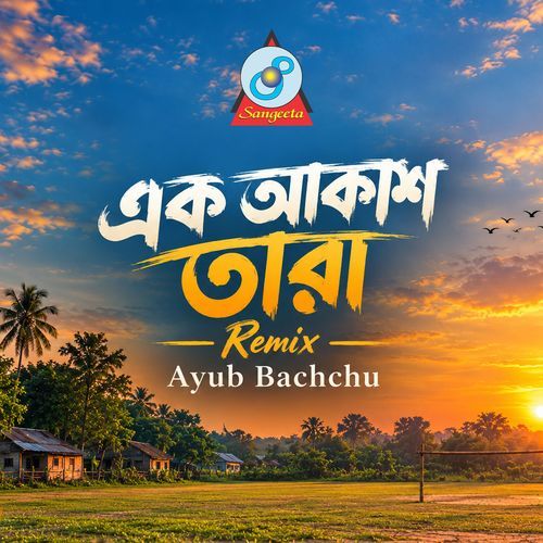 Ek Akash Tara (Remix)