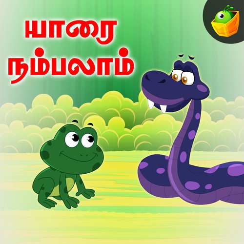 Frogs And The Snake