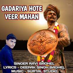 Gadariya Hote Veer Mahan-HBBfBT52DlE