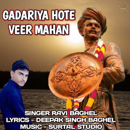 Gadariya Hote Veer Mahan