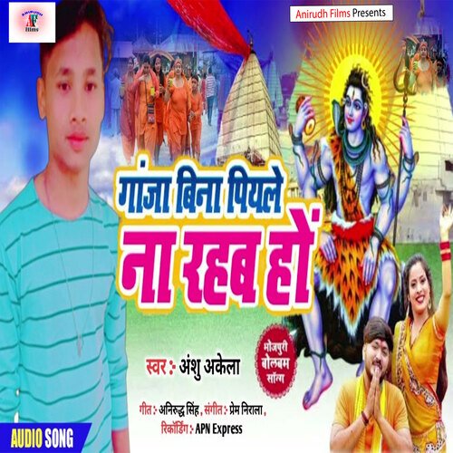 Gaja Bena Peyle Na Rahab Ho (Bhojpuri)