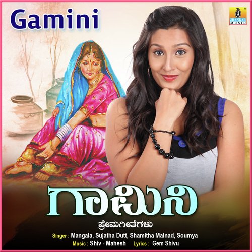 Gamini