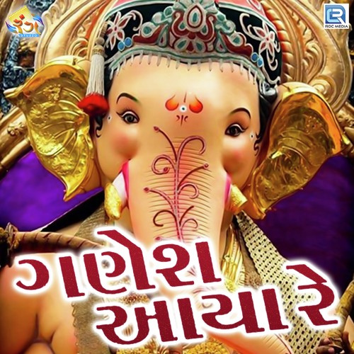 Ganesh Aaya Re