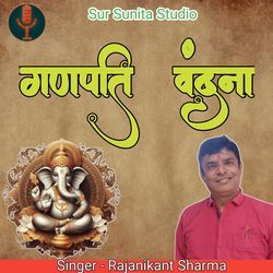 Ganpati Vandna-BSoAcBtTXmI