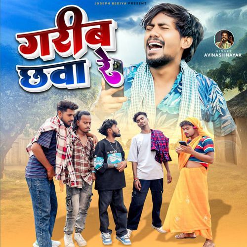 Garib Chhawa Re