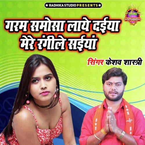 Garm Samosa Laye Daiya Mere Rangile Saiyan