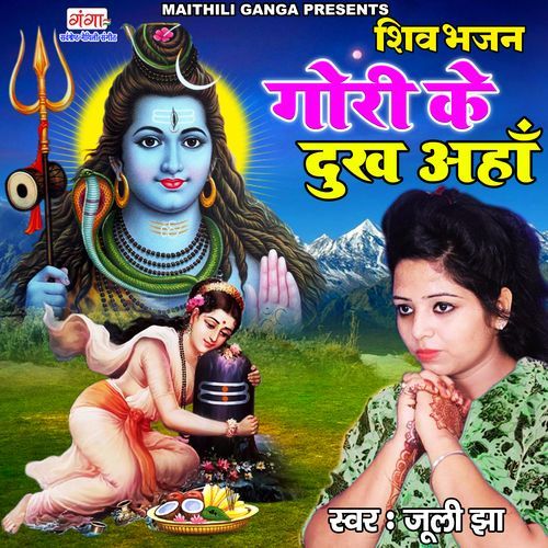 Gauri Ke Dukh Aha