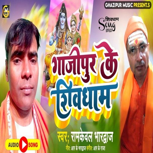 Gazipur Ke Shiv Dham