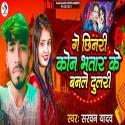 Ge Chinari Kone Bhatar Ke Banle Dulari-GD04CQRZQ0Y