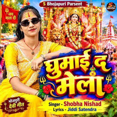 Ghumai Da Mela