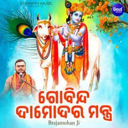 Gobinda Damodara Mantra