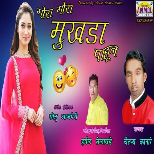 Gora Gora Mukhada Pahun