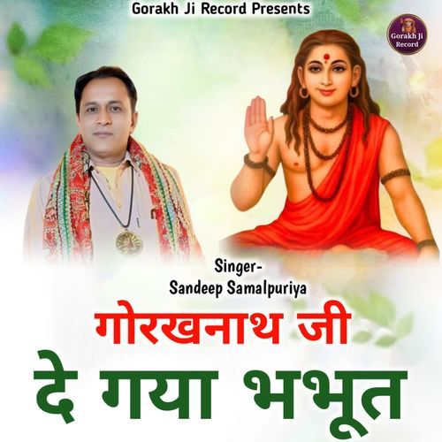 Gorakhnath Ji De Gya Bhabhut