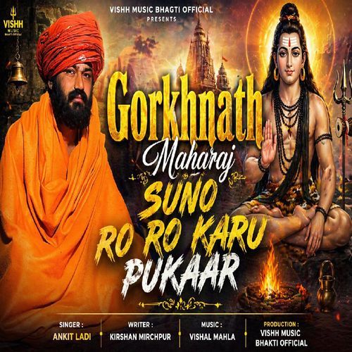Gorkhnath Maharaj Suno Ro Ro Kru Pukaar