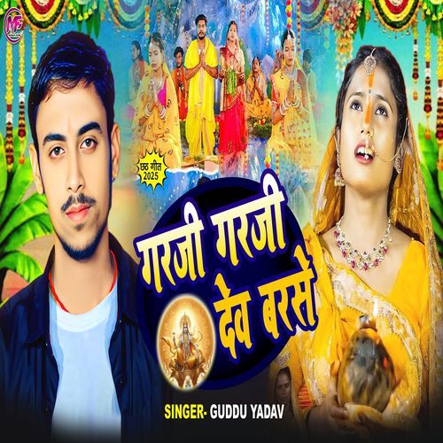 Graji Graji Dev Barse