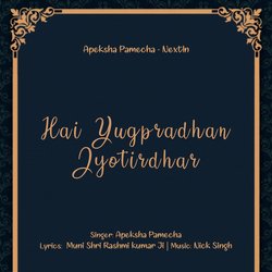 Hai Yugpradhan Jyotirdhar-FQoMUhVfGnE