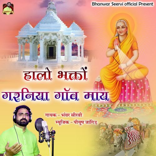 Halo Bhakto Garniya Gav May