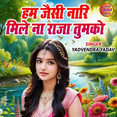 Ham Jaisi Naari Mile Na Raja Tumko