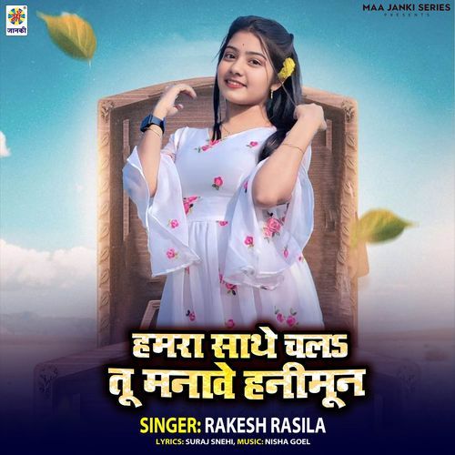 Hamra Sathe Chala Tu Manawe Hanimoon